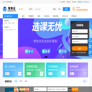 驾考云