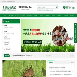 园林害虫防治