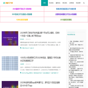 青橘门户网