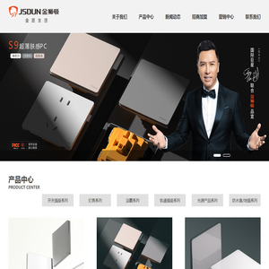 广东狮顿电气有限公司