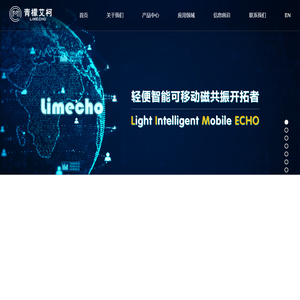 北京青檬艾柯科技有限公司