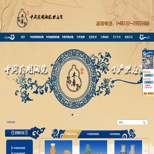 天津市丰卓陶瓷制品有限公司
