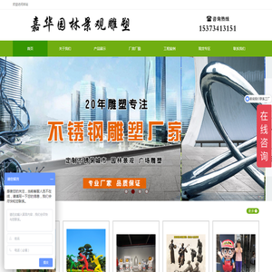 曲阳万硕雕塑品有限公司