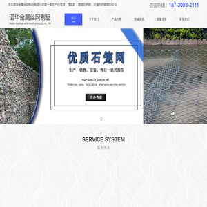 铅丝石笼网
