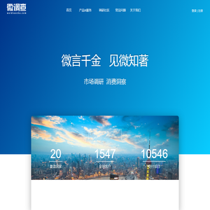 问卷调查样本服务
