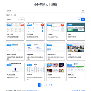网络工具箱