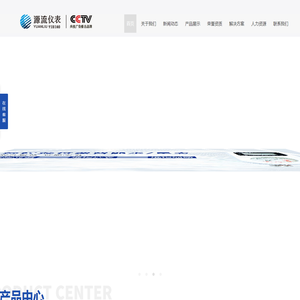 山东源流仪表有限公司