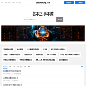 Sheshewang