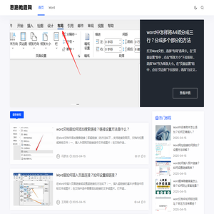 思路教程网