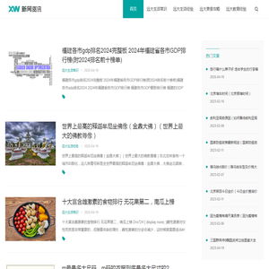 寅月常识发布网