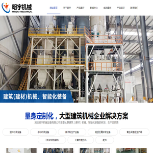 潍坊明宇机械设备有限公司