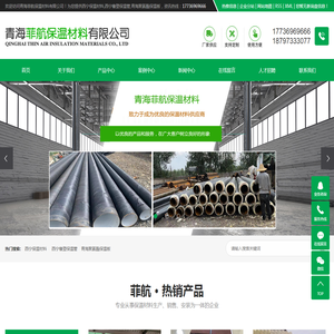 西宁保温材料