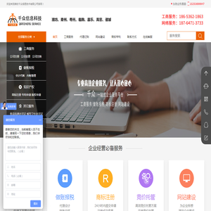 青州公司代办,青州公司注册,青州工商服务,青州代理记账,青州代理注册公司,青州网站建设