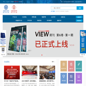 全国体外诊断网・全国实验医学网