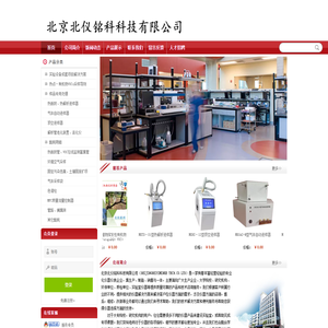北京北仪铭科科技有限公司