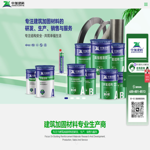 广东中旭建筑科技有限公司