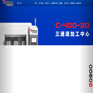 华领智能