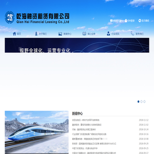 乾海融资租赁有限公司