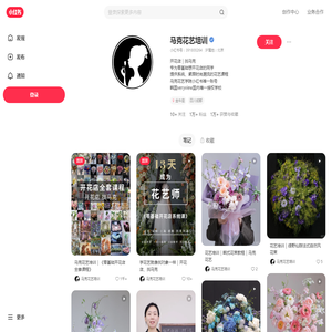 马克花艺培训
