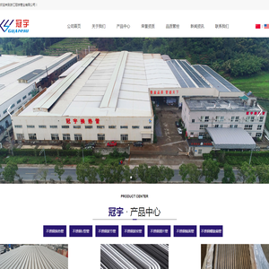 浙江冠宇管业有限公司