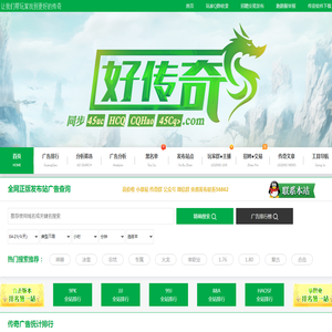 最准确传奇排行站