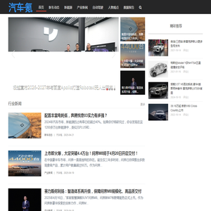 汽车氪
