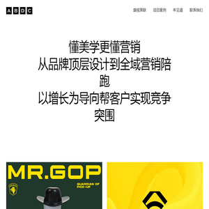 ABDC盛视策联品牌策划设计公司