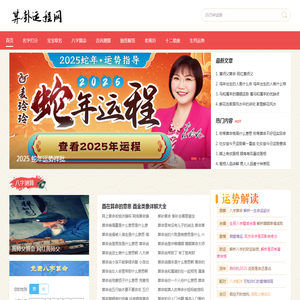 免费算卦