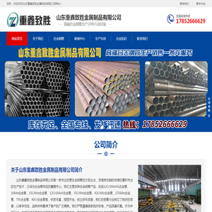 合金钢管,12cr1mov合金管,15crmo合金钢管,16mn合金管,35crmo合金钢管,42crmo合金管