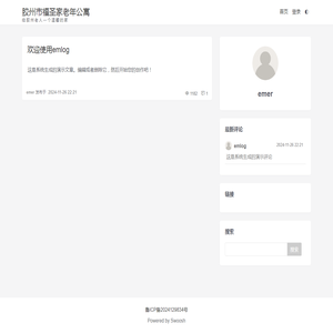 未注册的版本