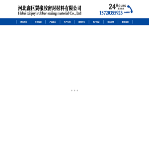 阻燃橡胶板