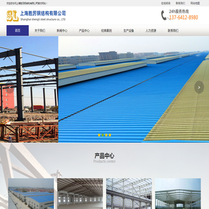 上海胜厉钢结构有限公司