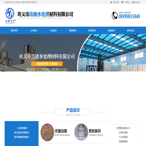 聚合氯化铝
