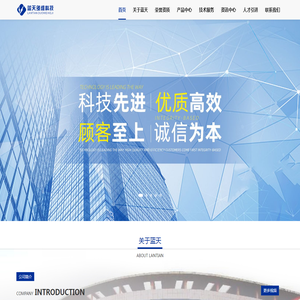 北京蓝天多维科技有限公司