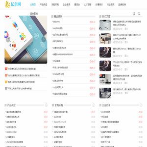 亿企网