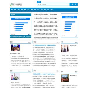 中文商业新闻网【提供权威