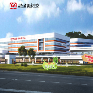 山东省血液中心