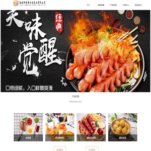 福建御味香冷冻食品有限公司