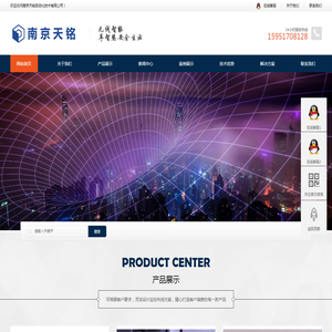 南京天铭自动化技术有限公司
