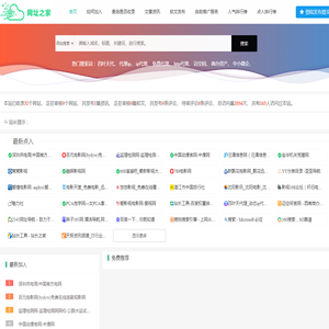 网址之家