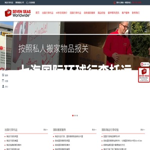七海国际