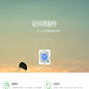 证件照制作