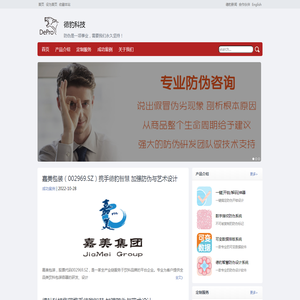 北京德豹科技有限公司