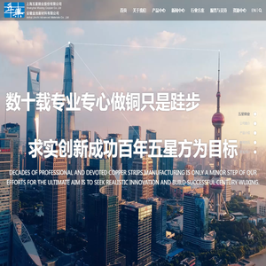 上海五星铜业股份有限公司