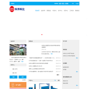 华洋科仪,电化学工作站,圆二色光谱仪,振动圆二色光谱仪,手性拉曼光谱仪