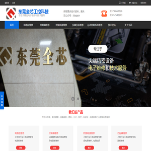 工业电路板维修