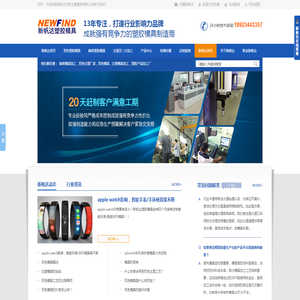 塑胶电镀,精密模具加工,注塑模具加工