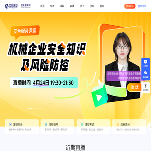 中科建安