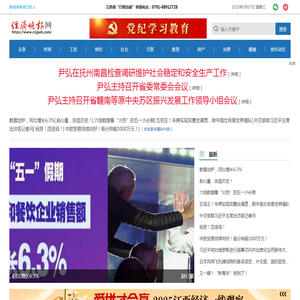 经济晚报网