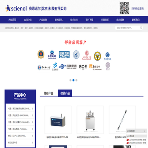 赛恩诺尔（北京）科技有限公司主营微射流高压均质机